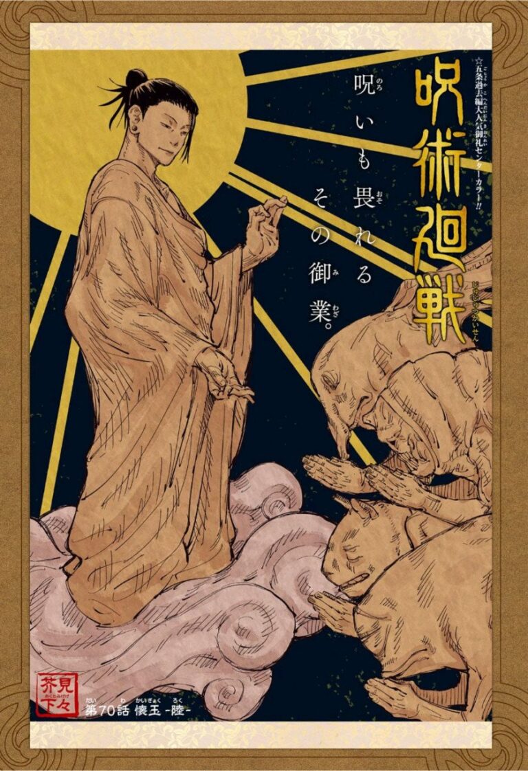 呪術廻戦 Raw Chapter 70