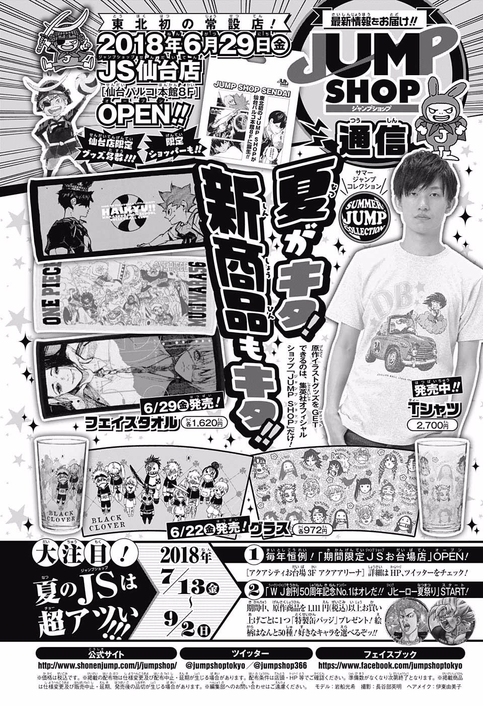 呪術廻戦 Raw Chapter 15