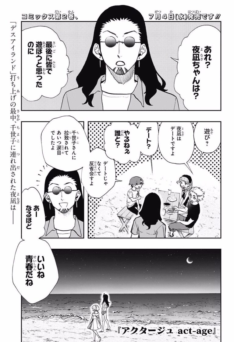 呪術廻戦 Raw Chapter 17