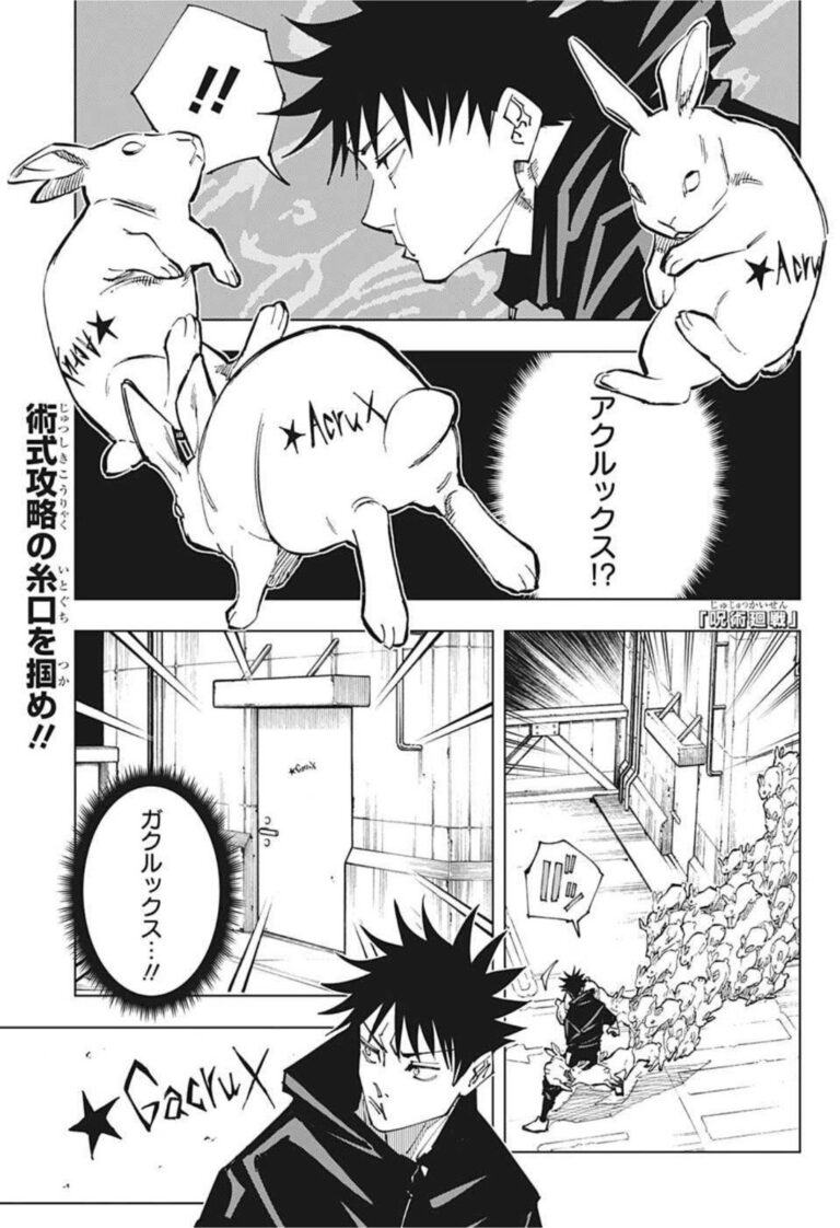 呪術廻戦 Raw Chapter 156