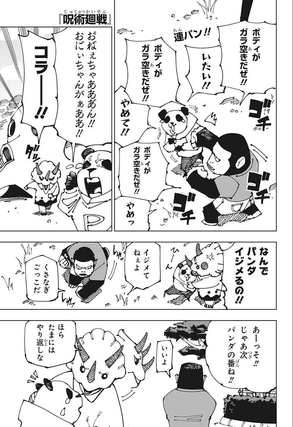 呪術廻戦 Raw Chapter 185