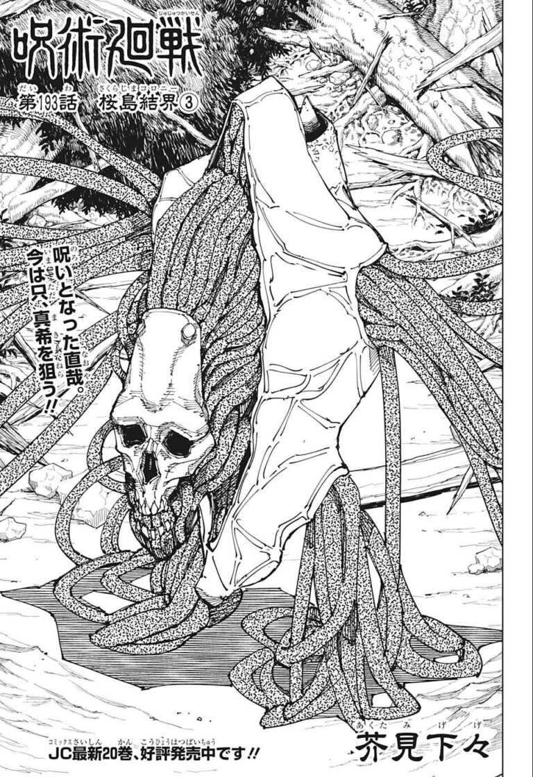 呪術廻戦 Raw Chapter 193