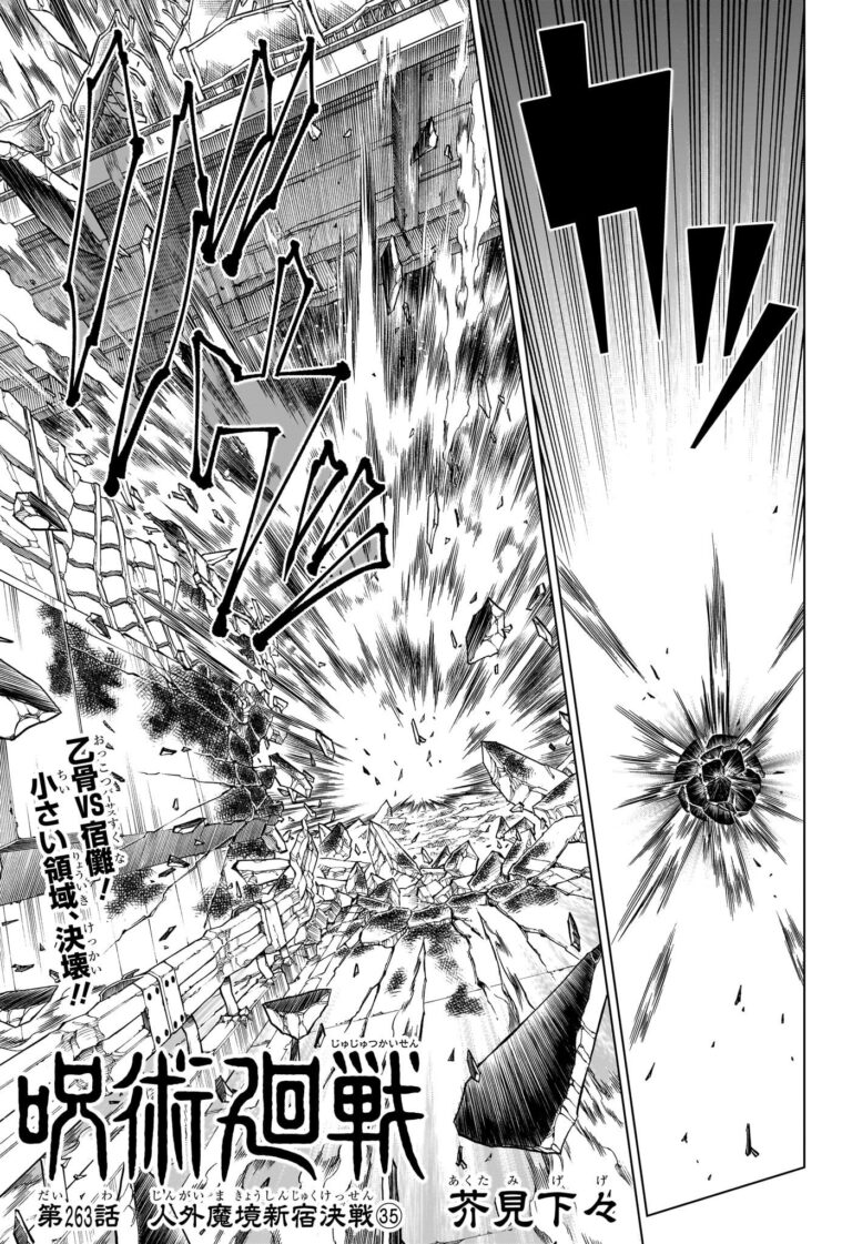 呪術廻戦 Raw Chapter 263