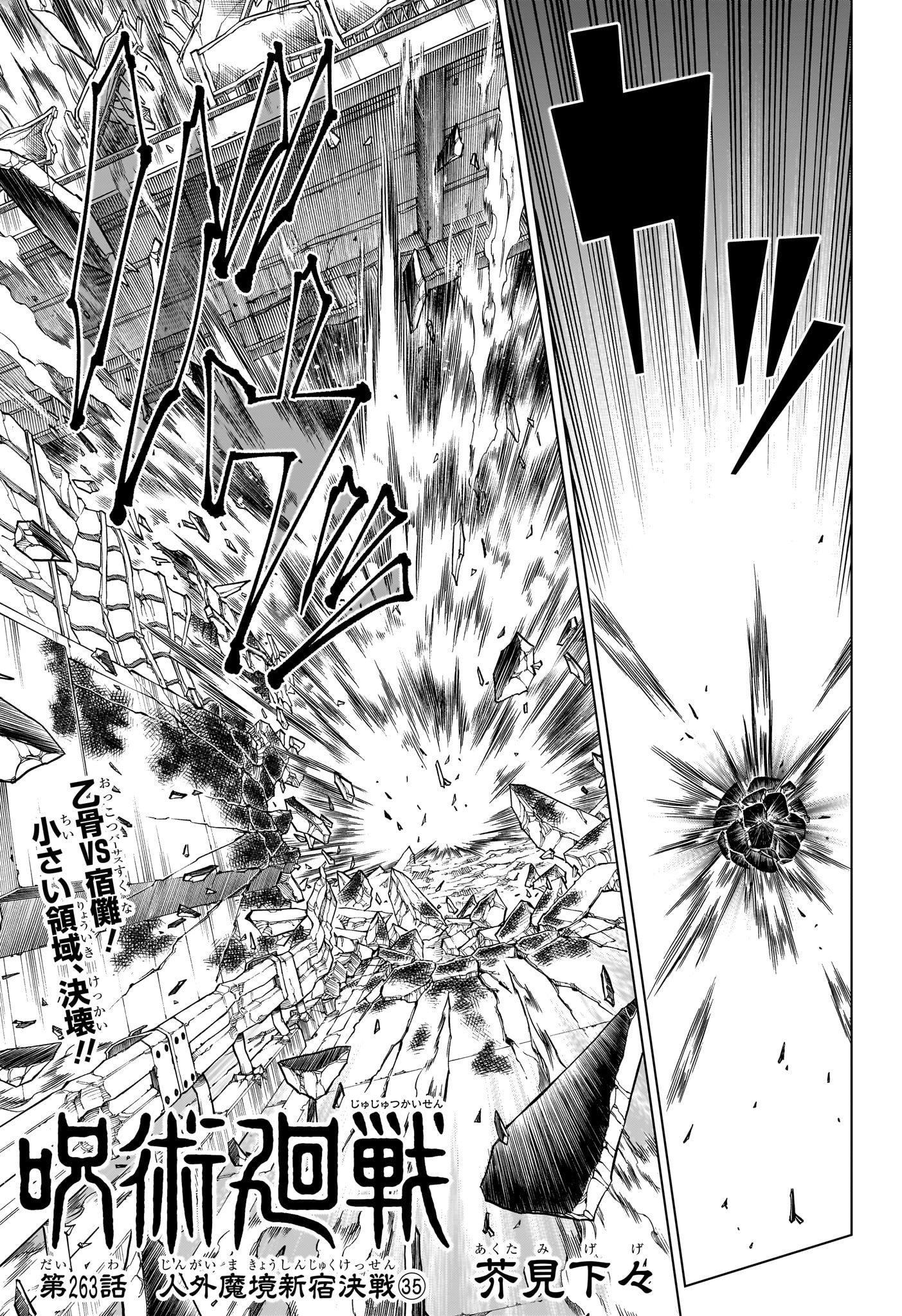 呪術廻戦 Raw Chapter 263