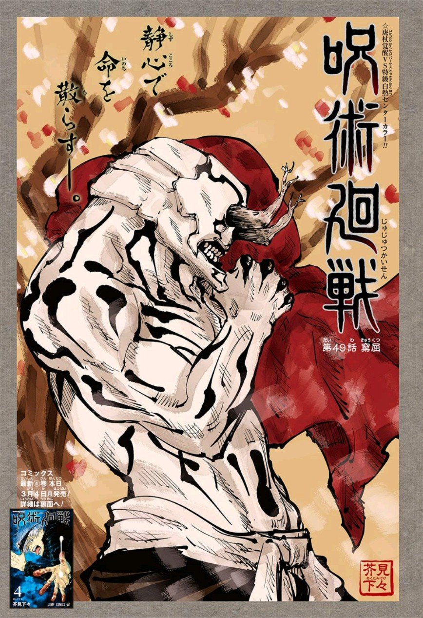 呪術廻戦 Raw Chapter 49
