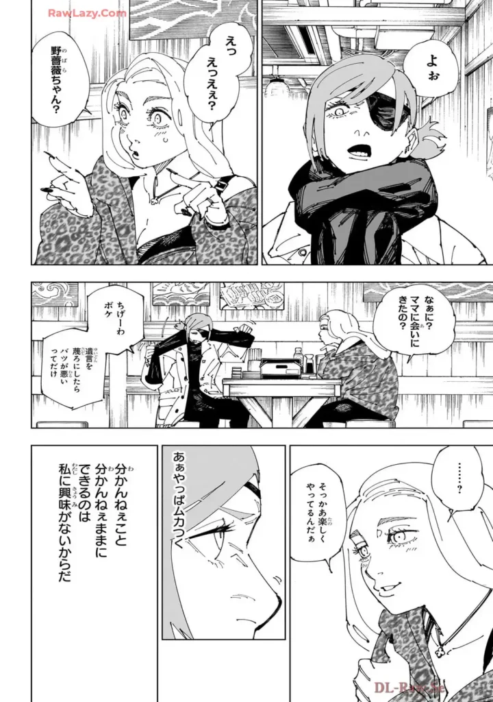 呪術廻戦 Raw Chapter 271.5